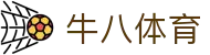 牛八体育 - 登录注册最新网址